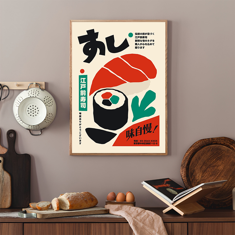 Retro Sushi Posters Modern Jap - Japanese Lifestyle Food review and price