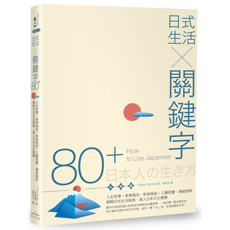 Japanese Lifestyle  Keywords 8 - Japanese Lifestyle Food review and price